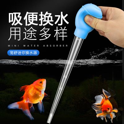 魚缸吸屎器怎么用（魚缸吸屎器怎么用魚缸吸屎器安裝地漏處） 魚缸百科 第3張