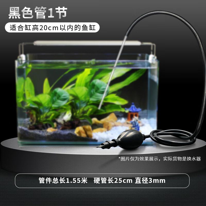 魚缸吸糞器怎么用（如何使用魚缸吸糞器） 魚缸百科 第1張