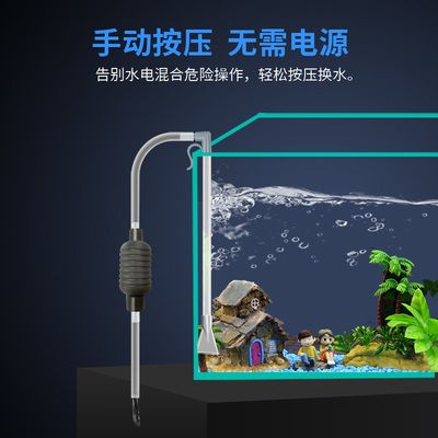 魚缸吸糞器怎么用（如何使用魚缸吸糞器） 魚缸百科 第4張