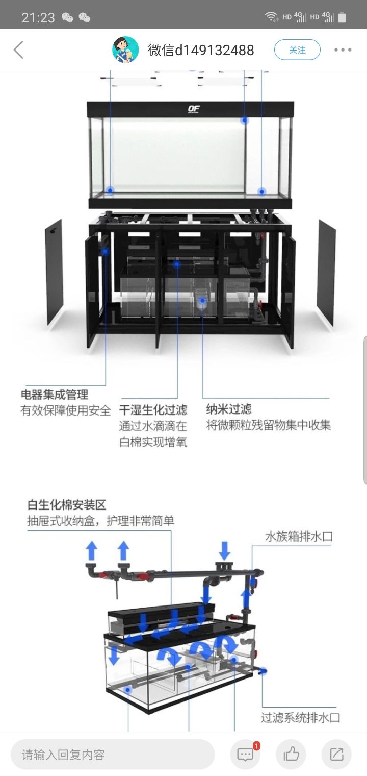 關(guān)于兩款魚缸的選擇 龍魚芯片掃碼器 第3張