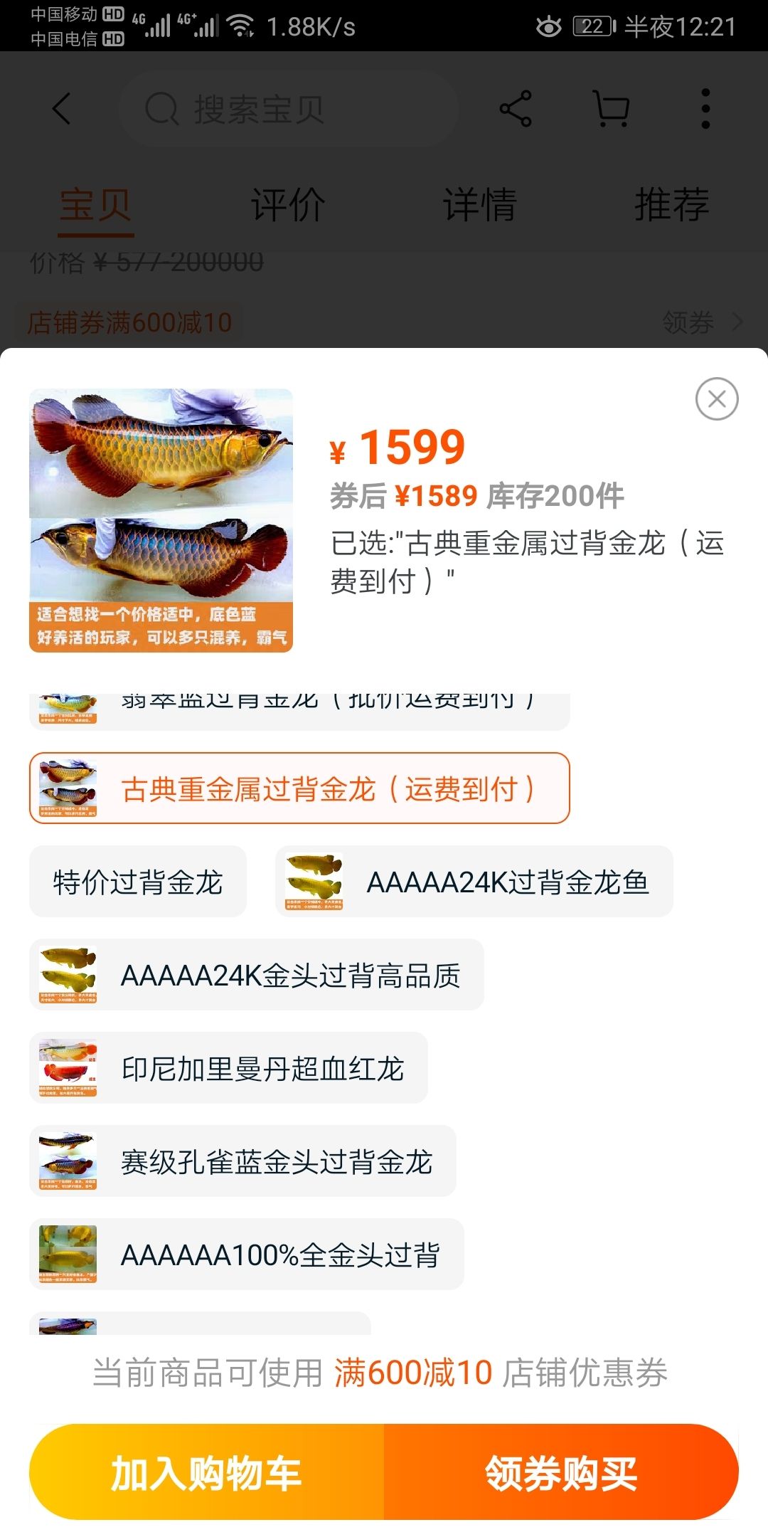 我不知道這條魚(yú)怎么樣？