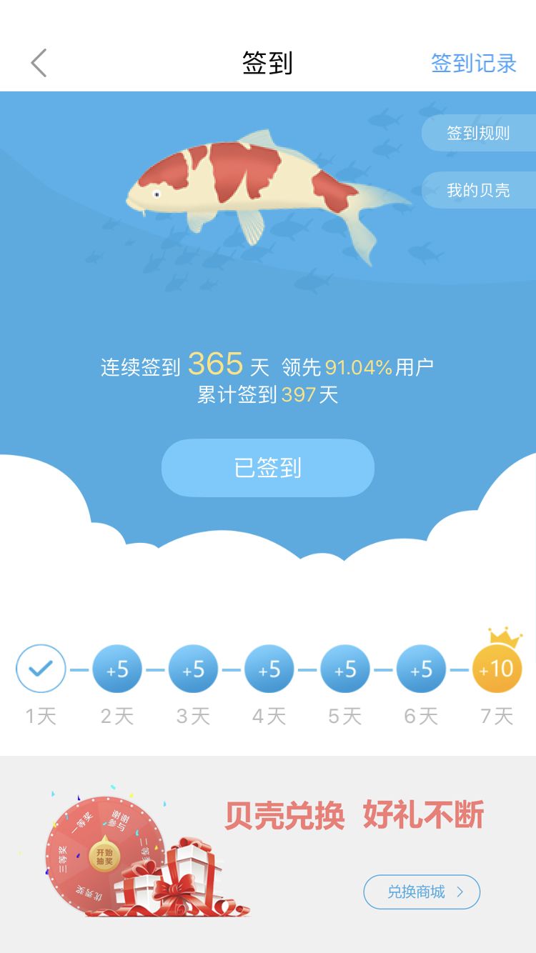 荊州水族館一年有365個日出