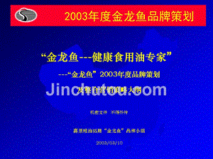 金龍魚的市場結(jié)構(gòu)分析（金龍魚品牌危機(jī)應(yīng)對措施金龍魚市場競爭對手比較）