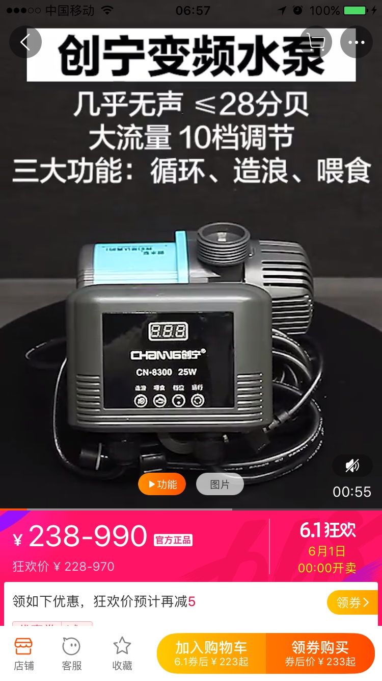 變頻靜音泵那個好？