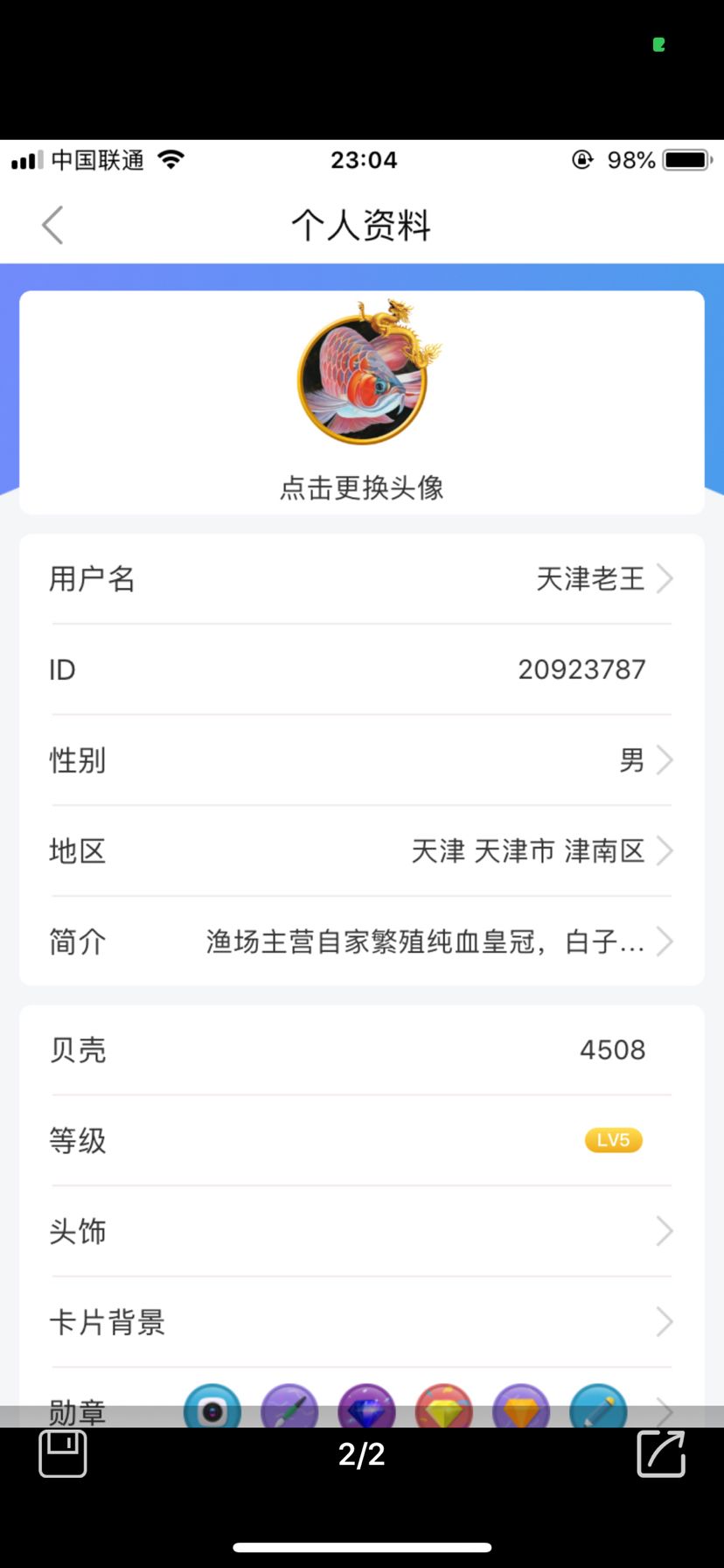 天津老王你這名字之前名字我怎么有印象