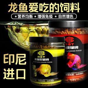 紅龍魚最愛吃什么飼料（紅龍魚成年飼料品牌，紅龍魚發(fā)色飼料效果） 龍魚百科 第3張