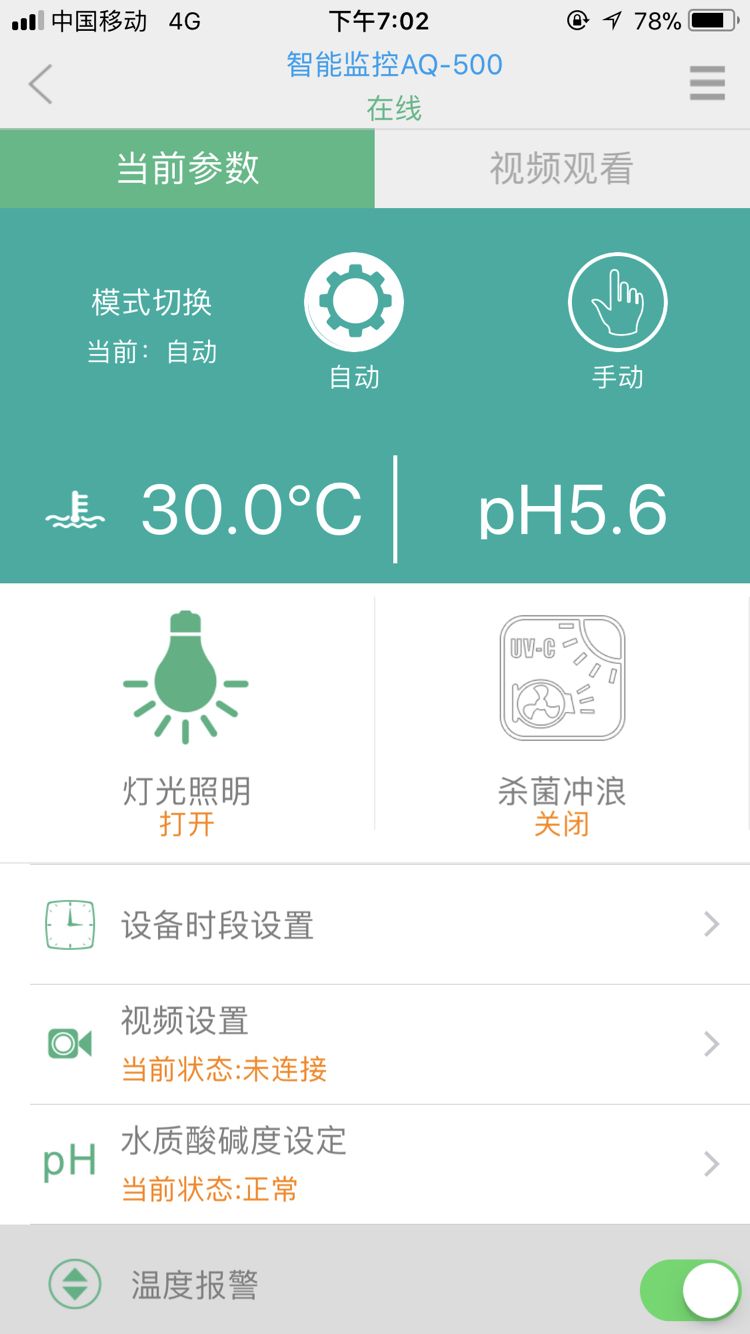 換了41水PH值忽然降低很多