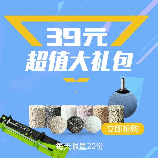 國慶39元大禮包開箱