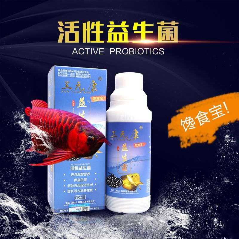 泰安觀賞魚市場三元康活性益生菌 觀賞魚市場（混養(yǎng)魚） 第1張