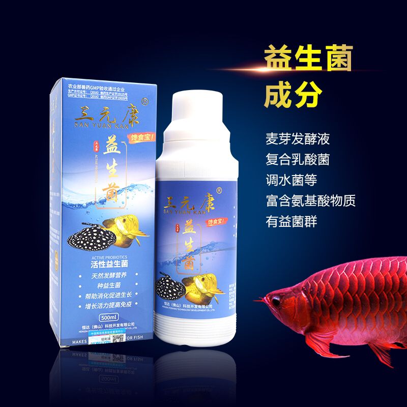 泰安觀賞魚市場三元康活性益生菌 觀賞魚市場（混養(yǎng)魚） 第8張