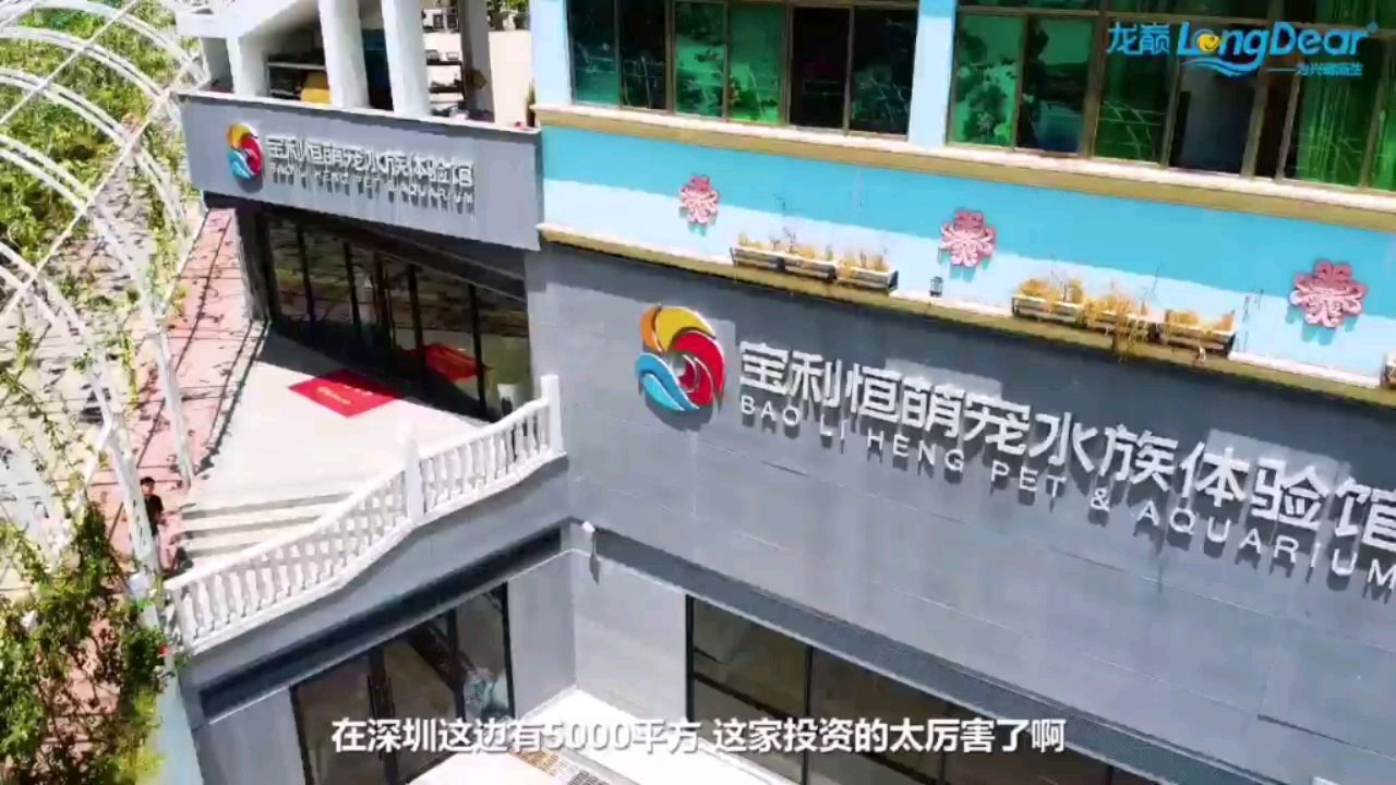 攜手小隊長參觀五千平的巨無霸水族店