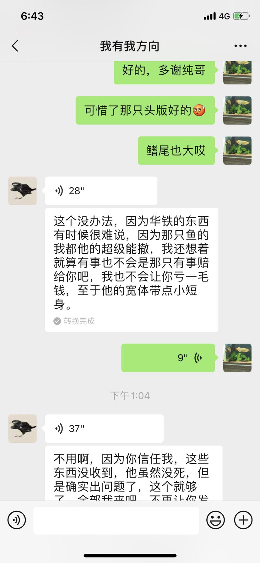 謝謝魚商陳萬純純哥