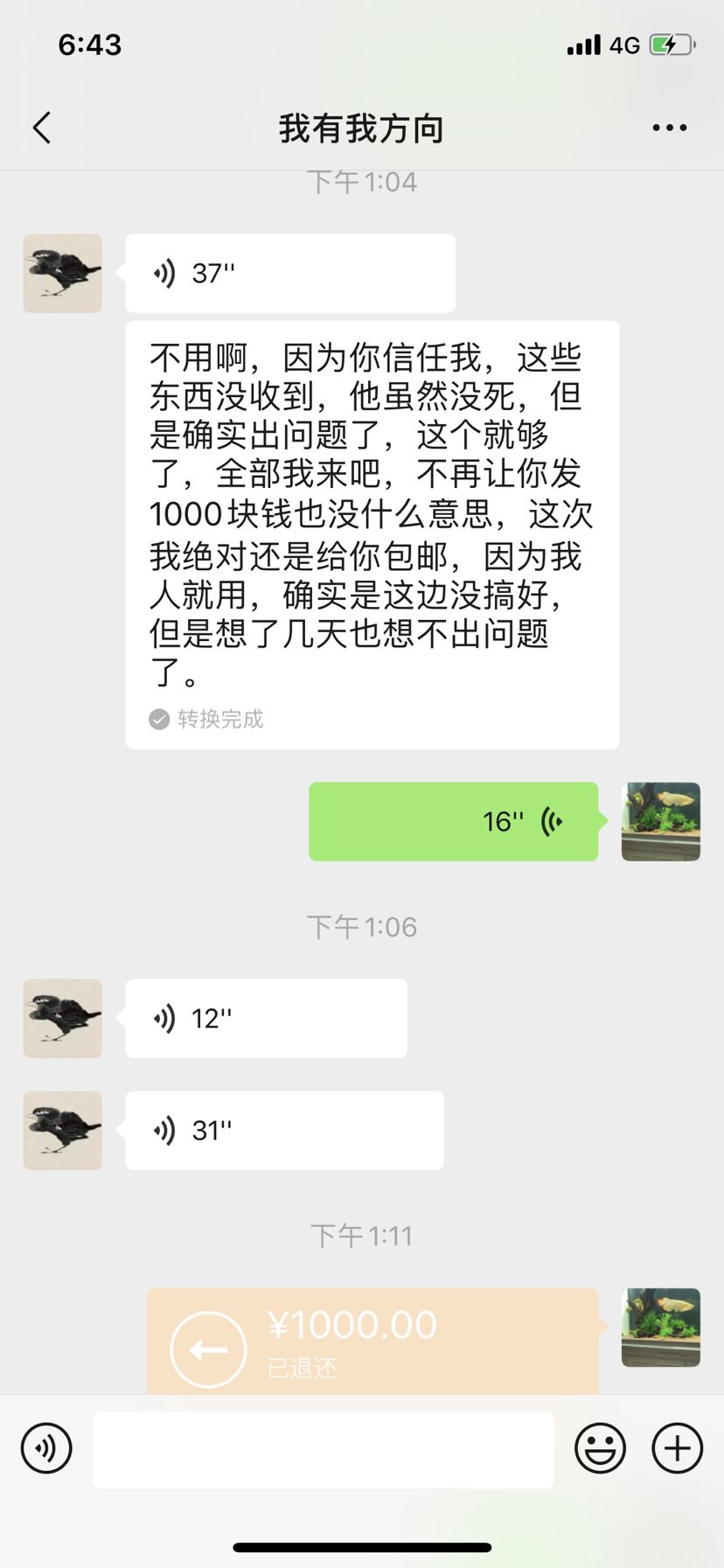 謝謝魚商陳萬純純哥