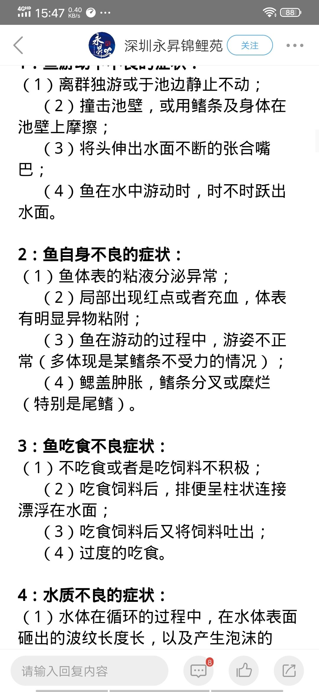 三亞觀賞魚市場我的魚和癥狀2一樣請問是什么病怎么治療求大神謝謝急