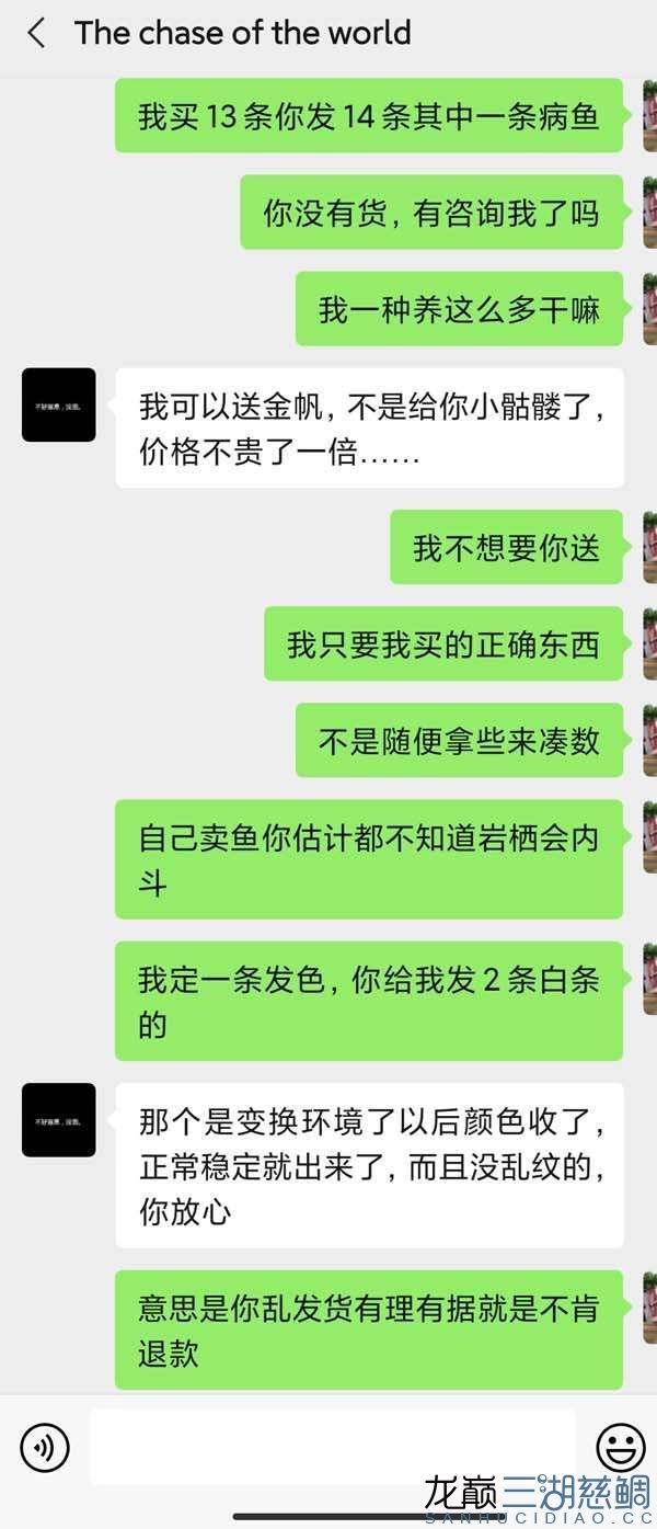 透露一個福建魚商奸商亂發(fā)貨騙錢賣的垃圾魚病魚 B級過背金龍魚 第8張