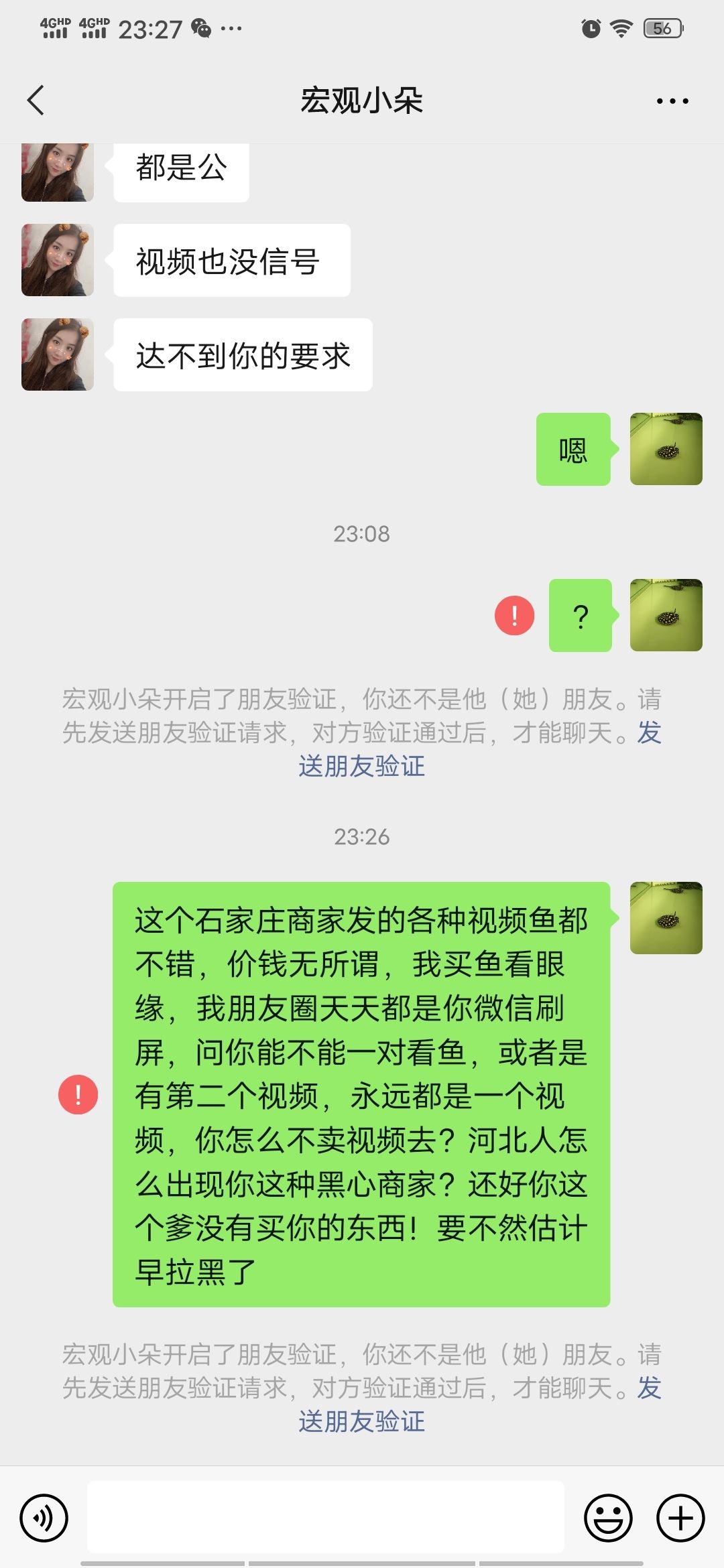 克孜勒蘇柯爾克孜自治州觀賞魚市場(chǎng)朋友口吐芬芳的后果