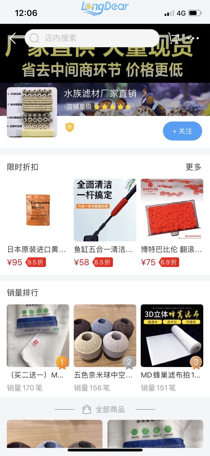 買的方磚少發(fā)貨了商家沒人理