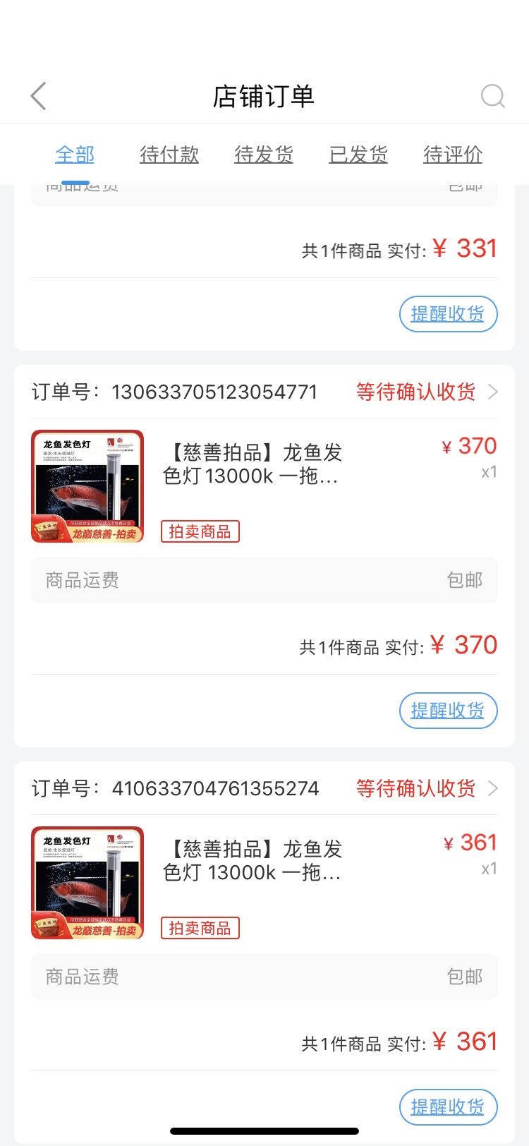 感恩魚友的愛心抗擊疫情有你有我