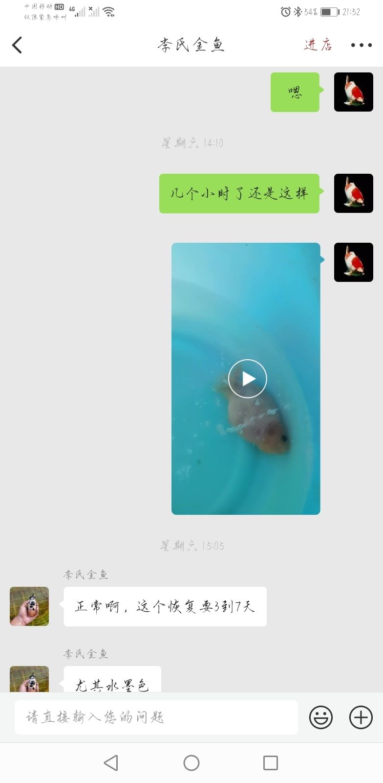 巴中水族館賣病魚(yú)的不良商家