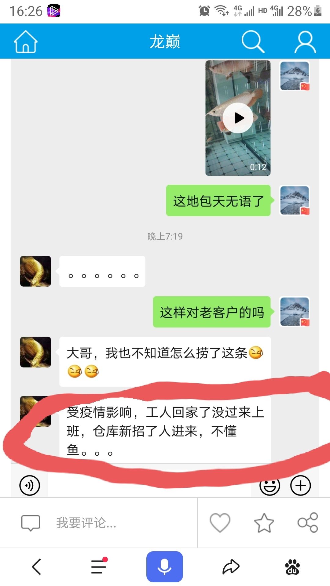 海北藏族自治州水族館粵龍漁場殺豬盤持續(xù)曝光 羽毛刀魚苗 第8張