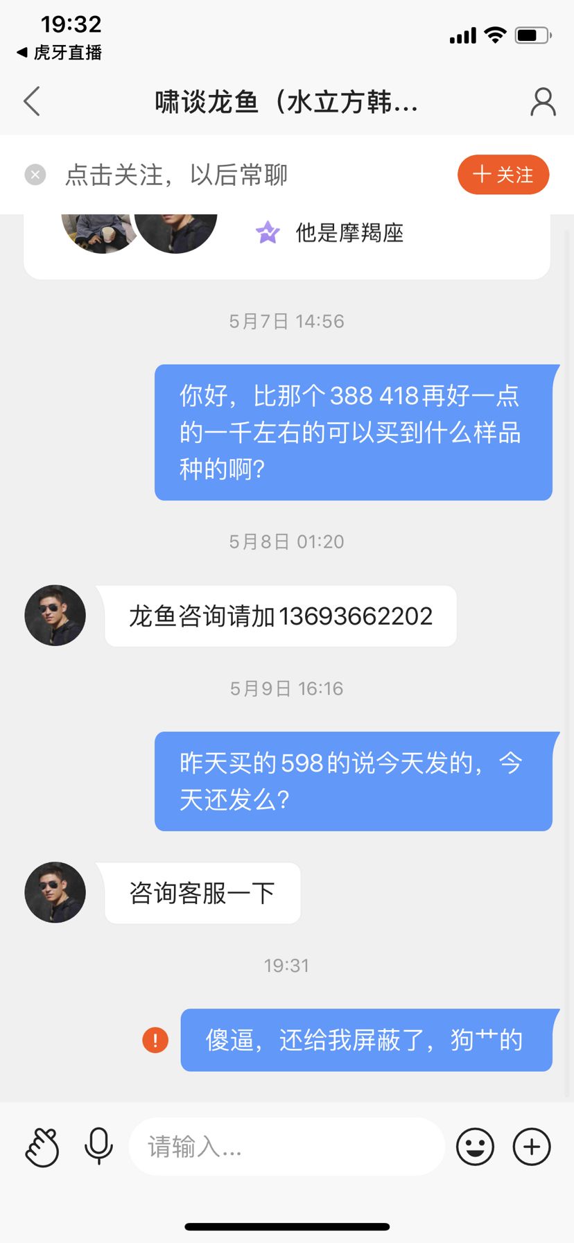 水立方韓嘯掛羊頭賣狗肉