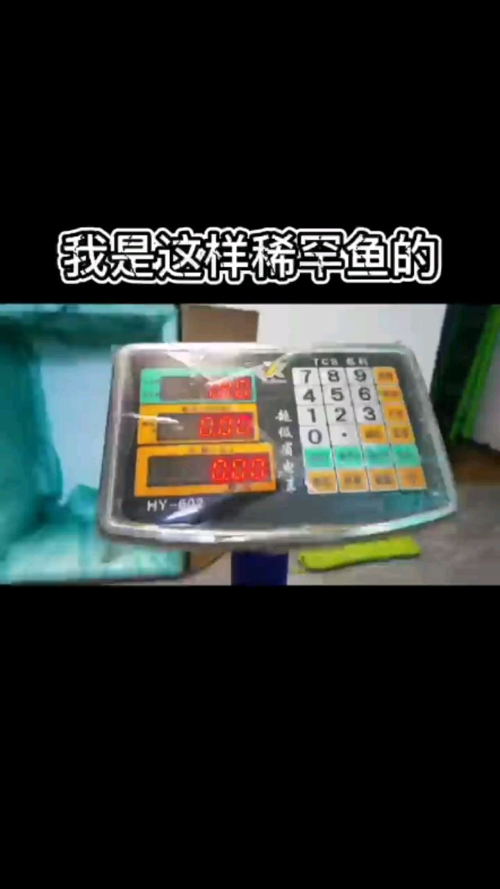 稀罕魚的我