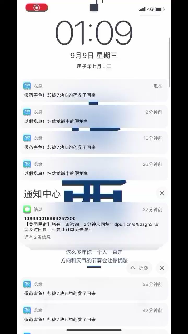 廣告推送不睡覺(jué)么？