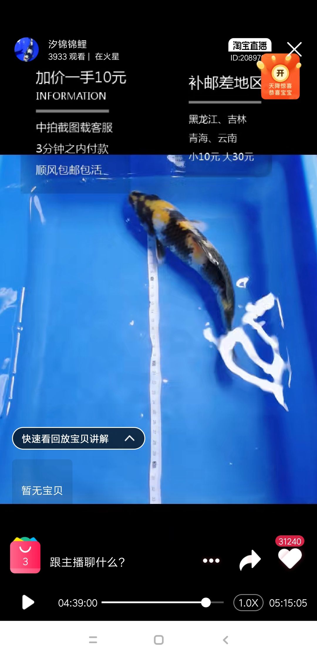 宿遷水族館新魚