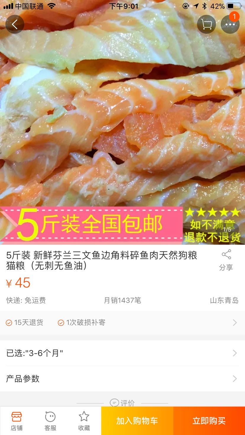 用三文魚肉喂金龍生長發(fā)色怎么樣？ 觀賞魚企業(yè)目錄 第2張