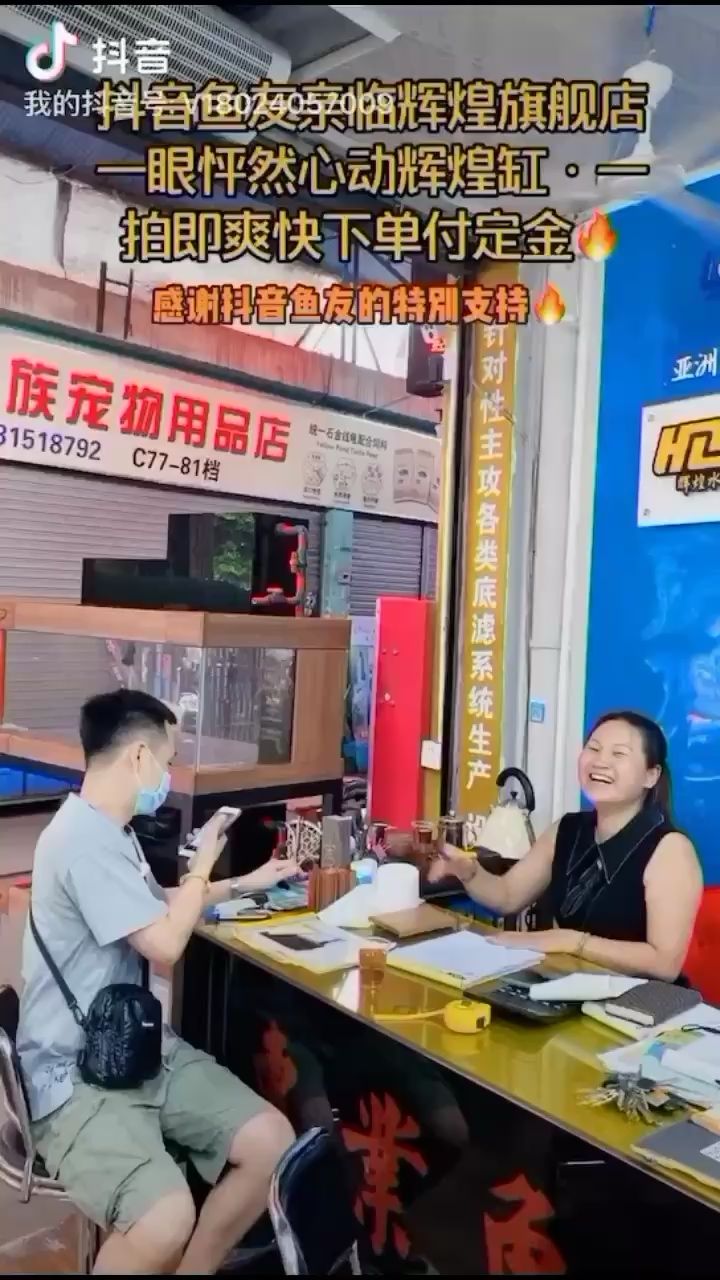 潮州水族館抖音魚友親臨輝煌旗艦店一眼怦然心動