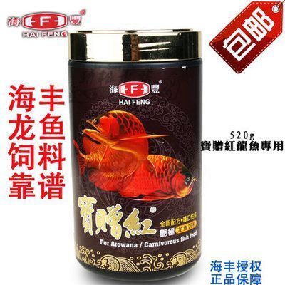 紅龍魚喂食量表怎么算（如何計算紅龍魚的喂食量） 龍魚百科 第5張