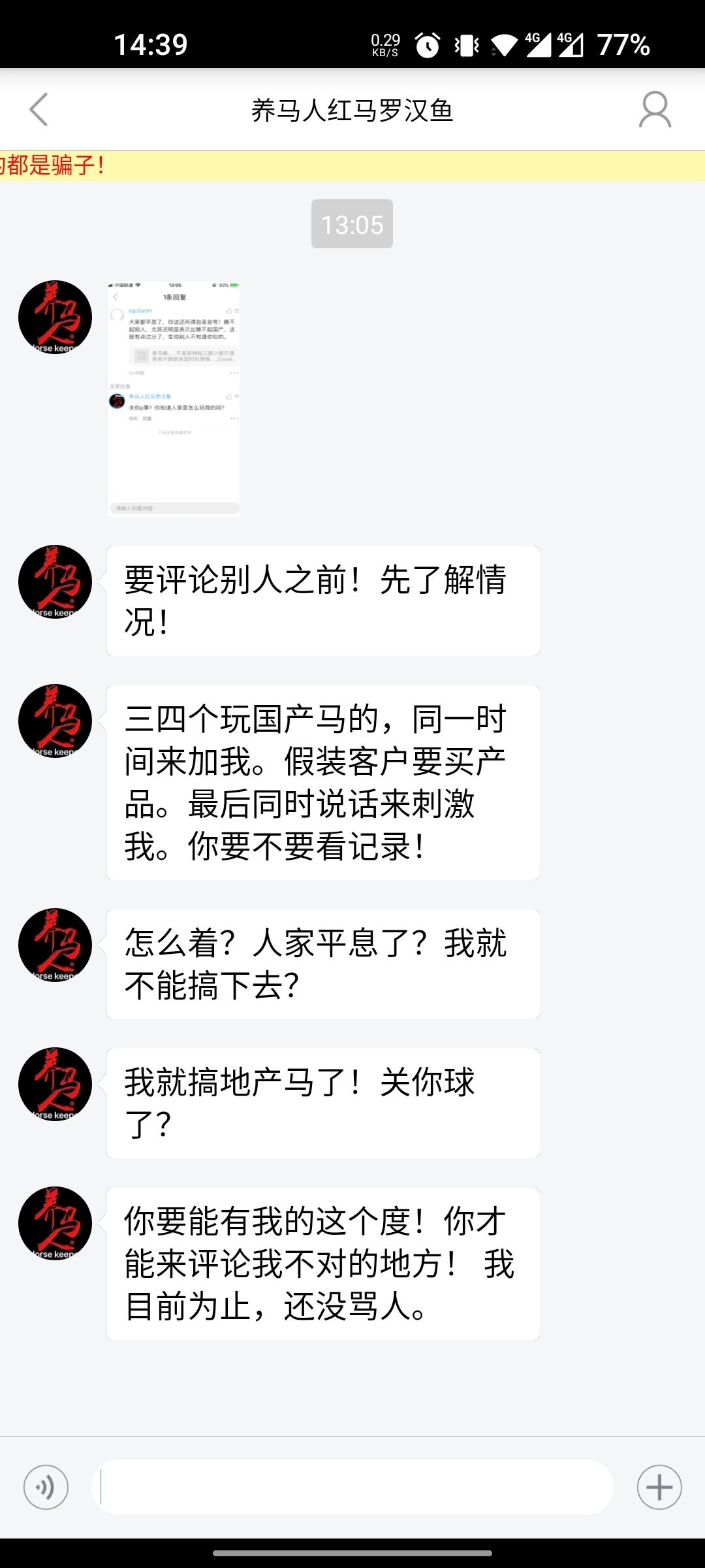 客觀評價了一句就開始發(fā)瘋了