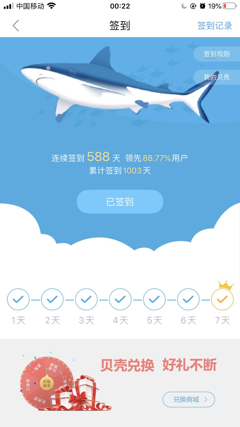 安慶水族館不知不覺就變成鯊魚了