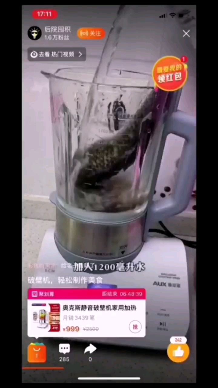 你管這叫魚湯？