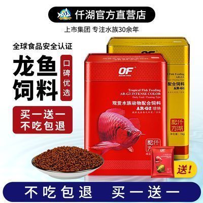 紅龍魚飼料品質(zhì)排名榜最新（紅龍魚飼料品牌排名榜） 龍魚百科 第7張