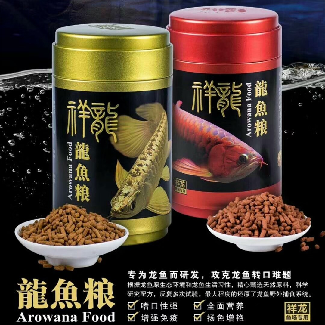 紅龍魚(yú)飼料品質(zhì)排名榜最新（紅龍魚(yú)飼料品牌排名榜）