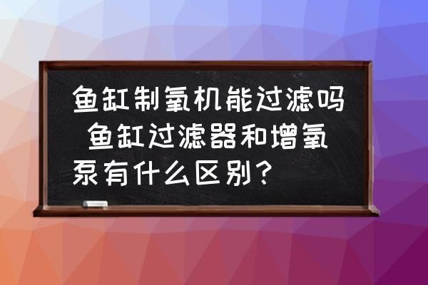 天津魚(yú)缸定做