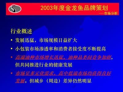 金龍魚的百科介紹怎么寫（關(guān)于金龍魚的百科） 龍魚百科 第2張