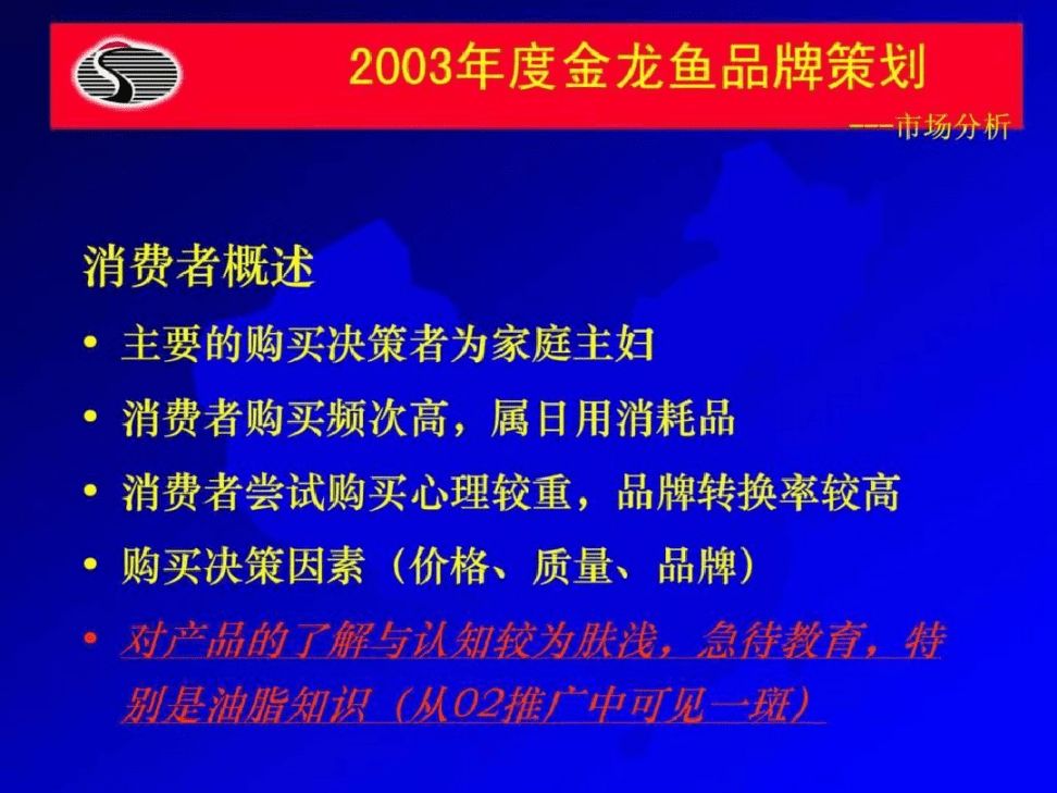 金龍魚的百科介紹怎么寫（關(guān)于金龍魚的百科） 龍魚百科 第1張