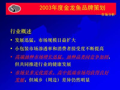 金龍魚的百科介紹怎么寫（關(guān)于金龍魚的百科） 龍魚百科 第3張