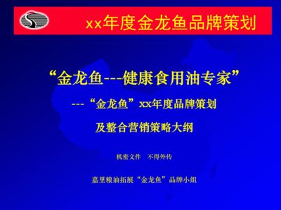 金龍魚的百科介紹怎么寫（關(guān)于金龍魚的百科） 龍魚百科 第4張