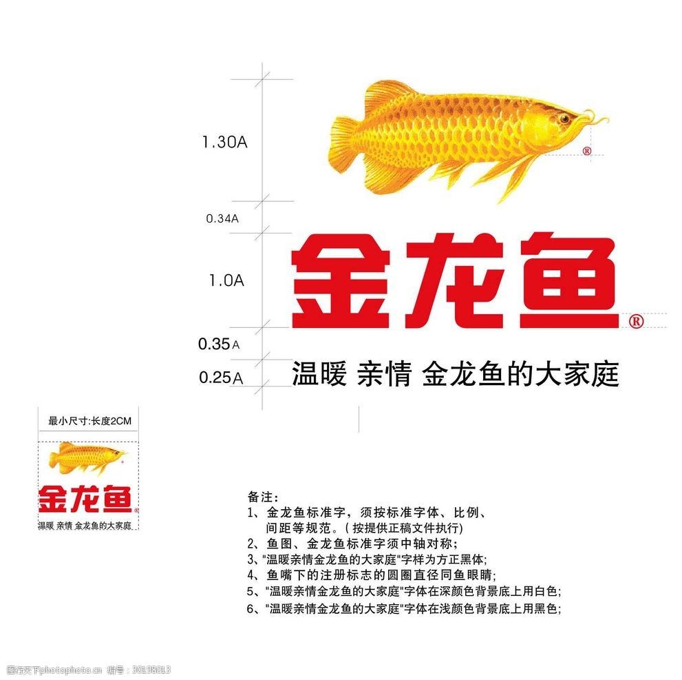 金龍魚logo（金龍魚logo是什么？）