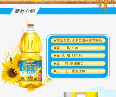 金龍魚1.8l（金龍魚8l油的保質(zhì)期多久） 龍魚百科 第4張