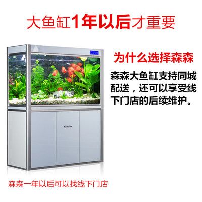 森森1.5米下濾魚缸大概多少錢（森森魚缸品牌效應分析） 龍魚百科 第5張