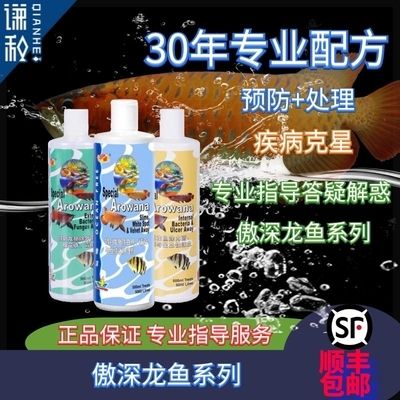 龍魚立鱗用傲深5號(hào)怎么樣（傲深5號(hào)對(duì)于治療龍魚立鱗癥有效嗎） 龍魚百科 第5張