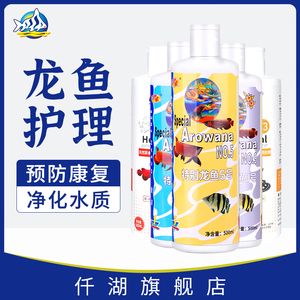 龍魚立鱗用傲深5號(hào)怎么樣（傲深5號(hào)對(duì)于治療龍魚立鱗癥有效嗎） 龍魚百科 第4張