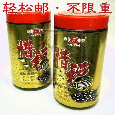 BD魟魚最佳飼料品牌推薦，bd魟魚的最佳飼料品牌推薦 龍魚百科 第5張