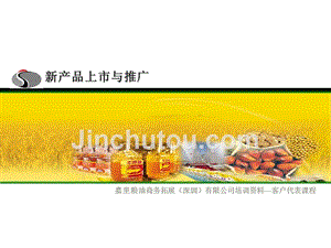 金龍魚新產(chǎn)品介紹怎么寫的好，如何寫好金龍魚新產(chǎn)品介紹