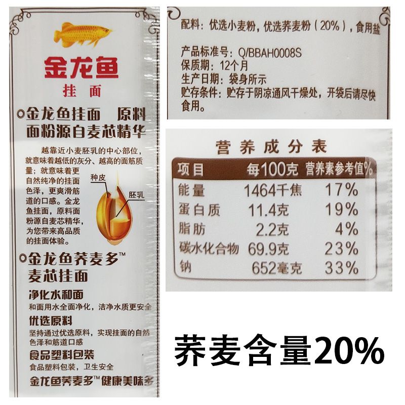 金龍魚1：1：1配料表，金龍魚1:1:1調和油 龍魚百科 第4張