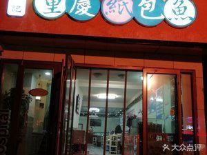 西寧其他配魚，西寧市內(nèi)幾家特色餐廳和釣魚場所